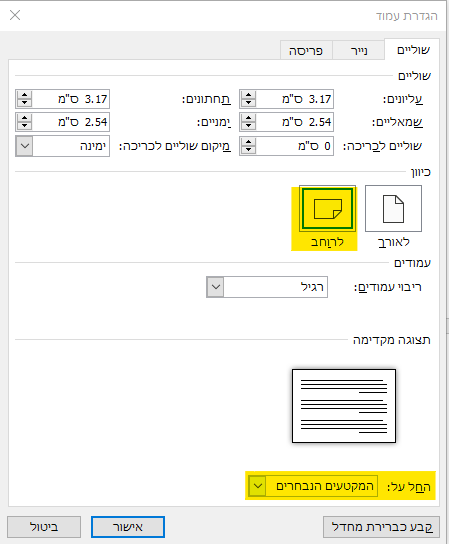 צילום מסך 2026-02-25 152255.png