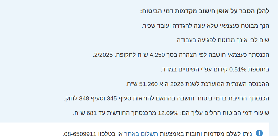 צילום מסך 2026-02-26 134111.png