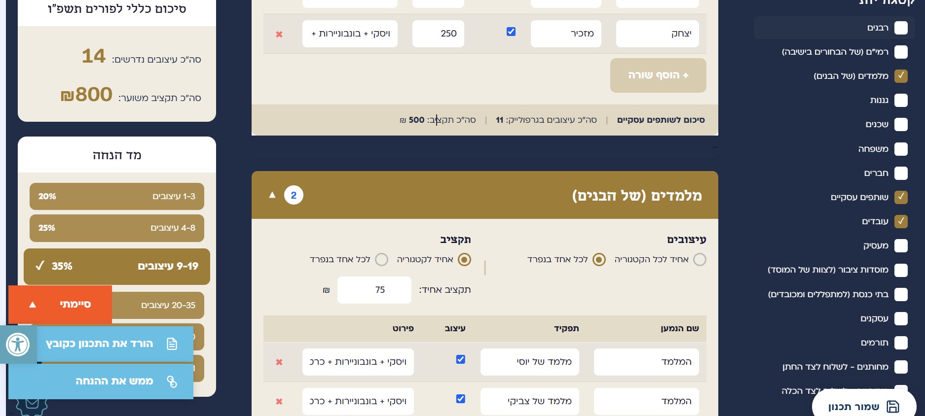 צילום מסך 2026-02-26 .jpg