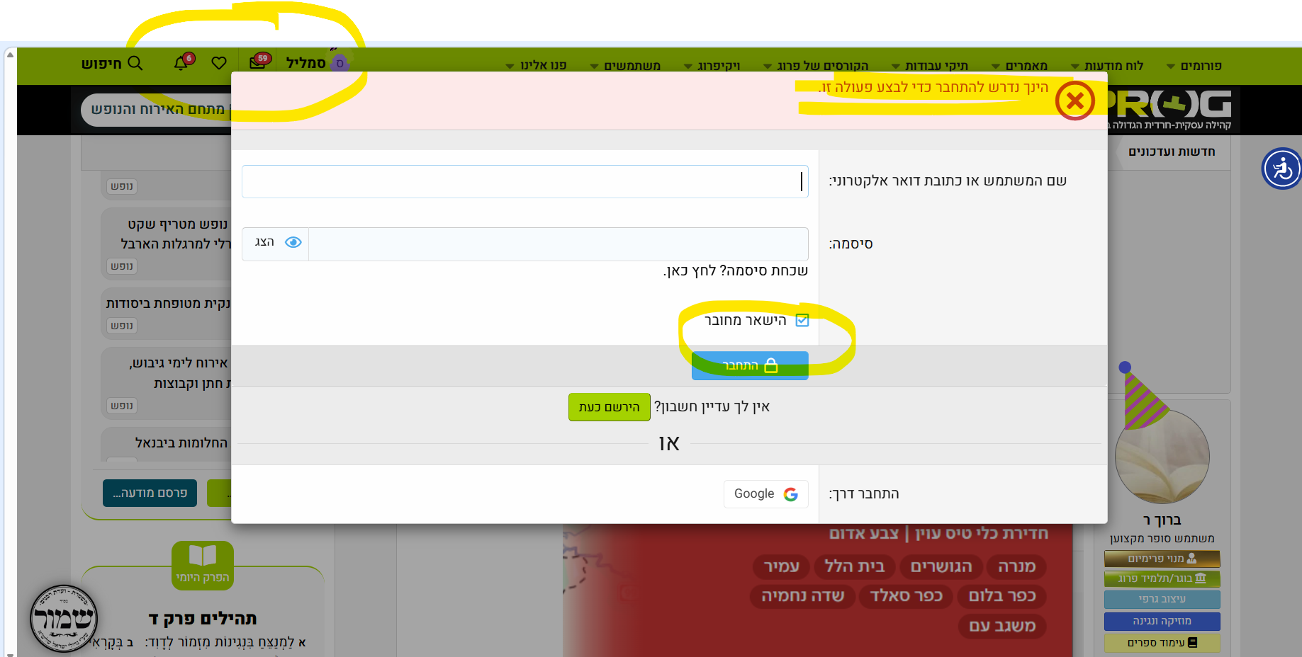 צילום מסך 2026-03-03 144936.png