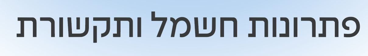 צילום מסך 2026-03-04 ב-12.22.24.png