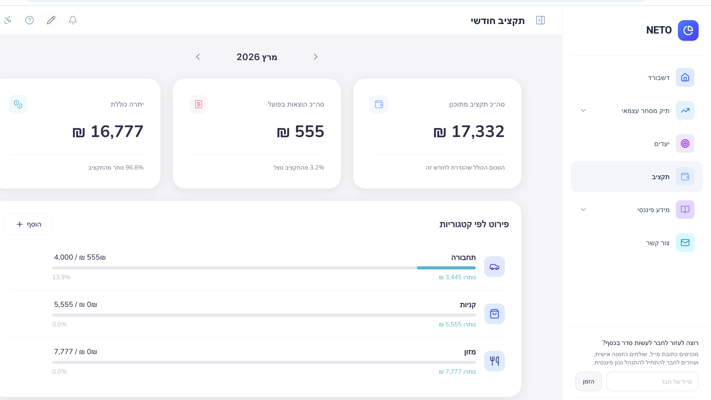 צילום מסך 2026-03-05 ב-17.41.59.png