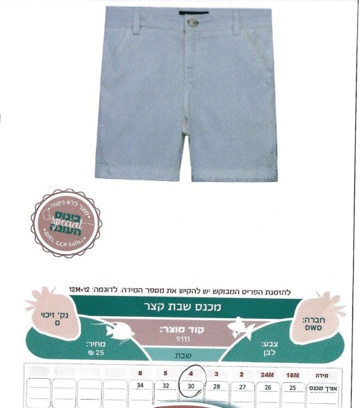 צילום מסך 2026-03-05 210223.jpg