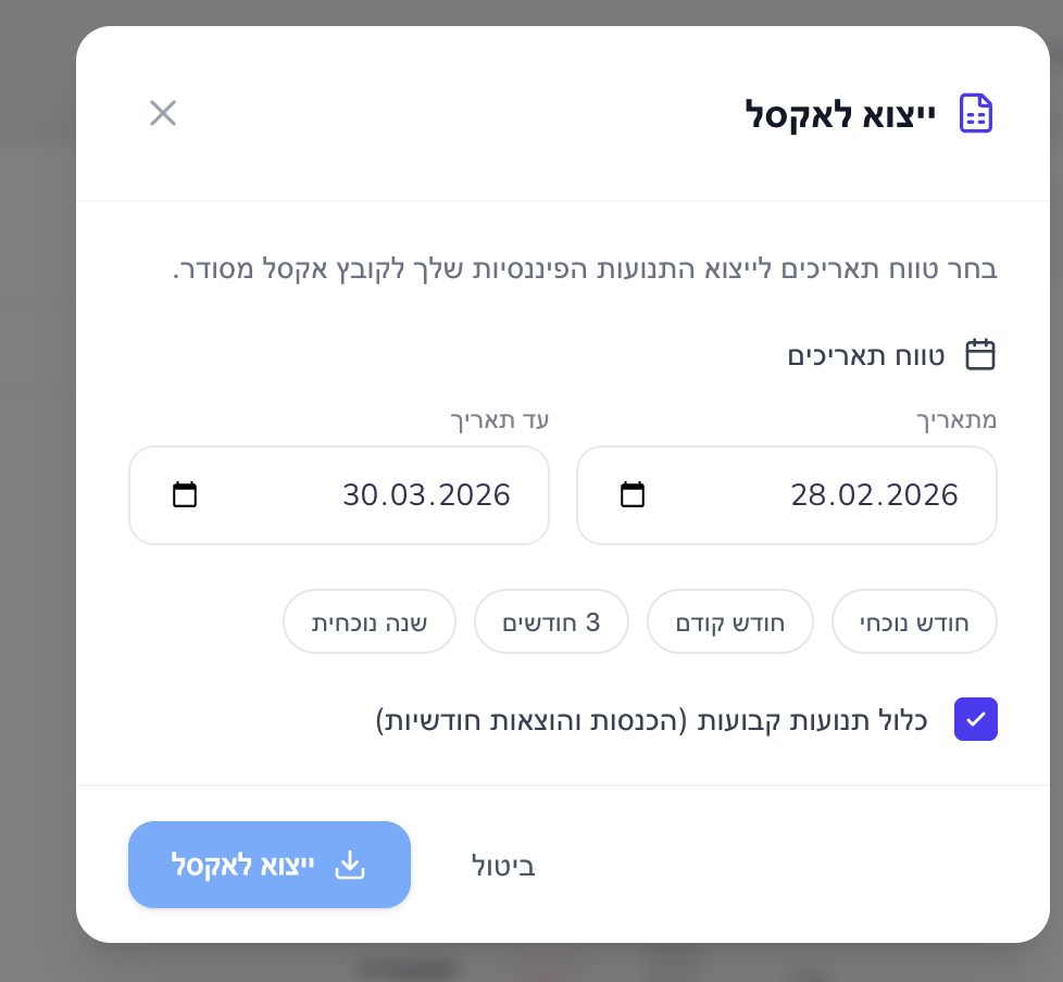 צילום מסך 2026-03-07 ב-19.28.25.png