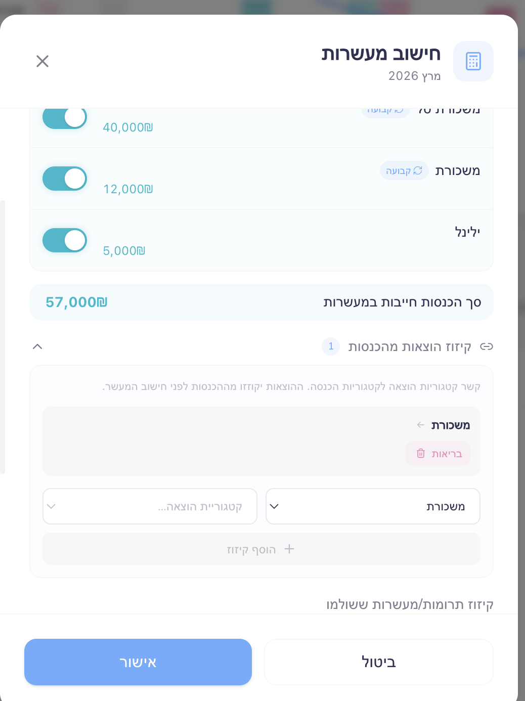 צילום מסך 2026-03-08 ב-18.49.41.png