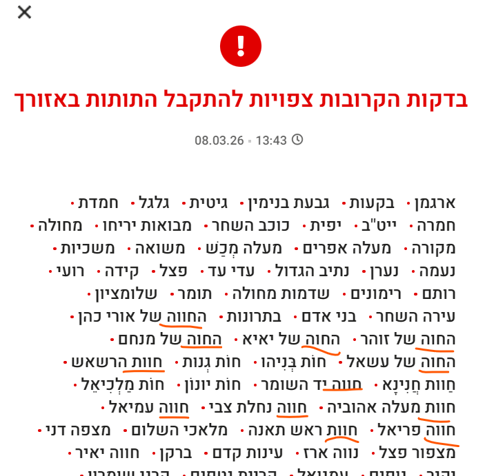 צילום מסך 2026-03-08 135130.png