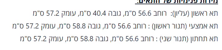 צילום מסך 2026-03-08 144057.png