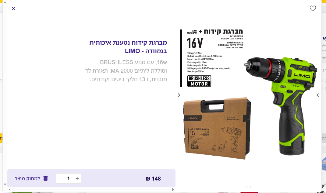 צילום מסך 2026-03-08 151349.png