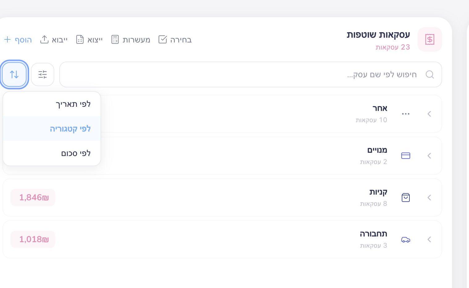 צילום מסך 2026-03-10 ב-18.59.40.png