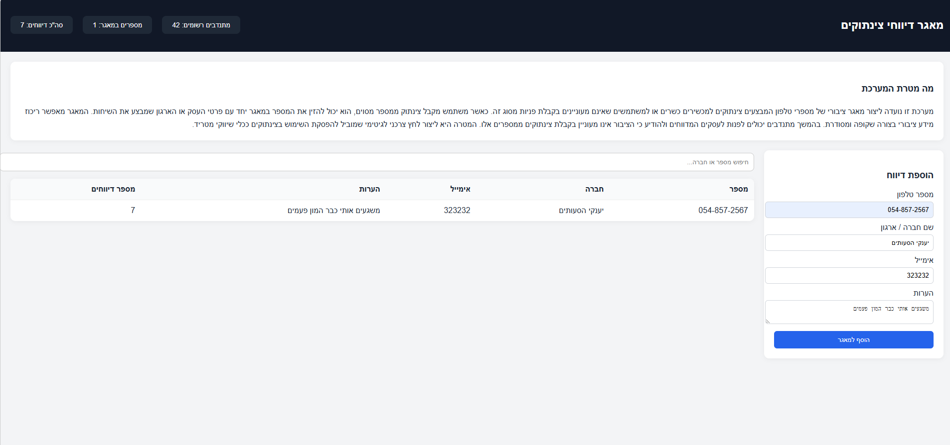 צילום מסך 2026-03-11 152158.png