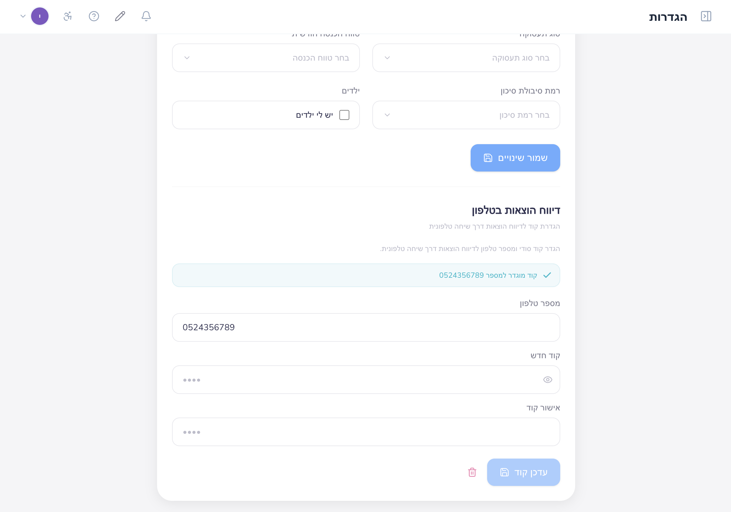 צילום מסך 2026-03-12 ב-23.55.13.png