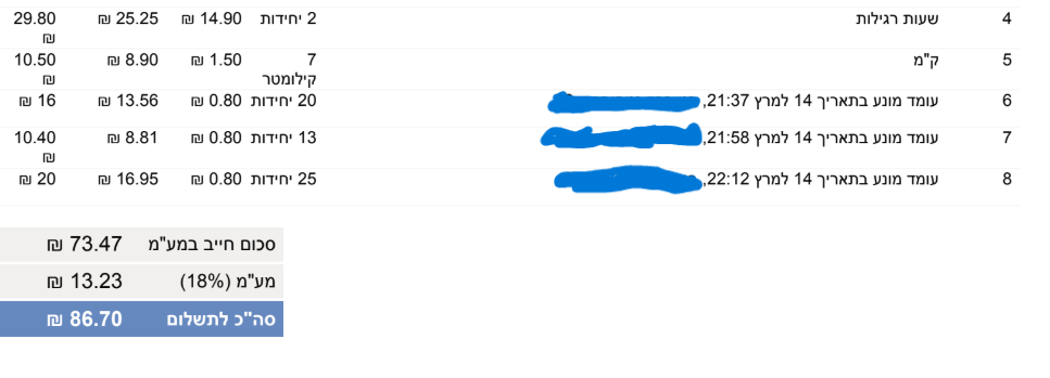 צילום מסך 2026-03-14 233903.png