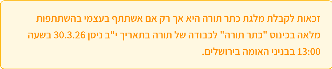 צילום מסך 2026-03-15 142504.png