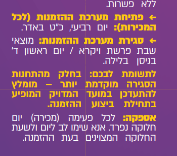 צילום מסך 2026-03-16 220634.png