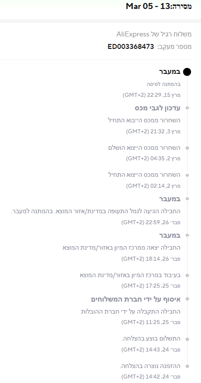 צילום מסך 2026-03-16 223046.png