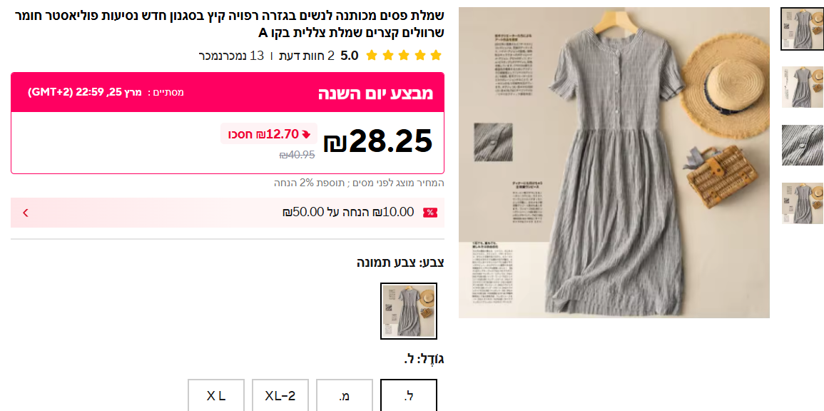 צילום מסך 2026-03-16 232039.png