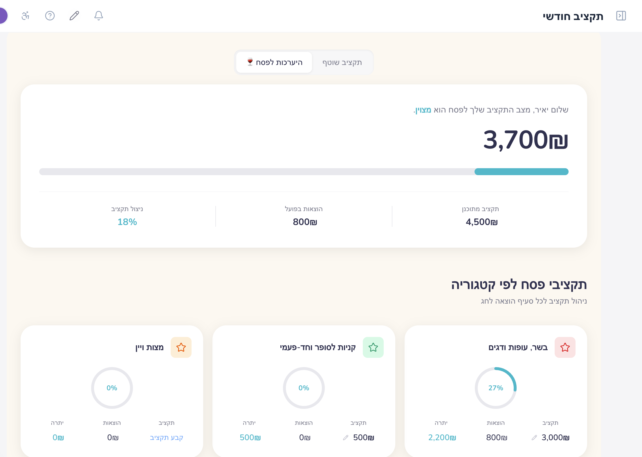 צילום מסך 2026-03-17 ב-22.17.32.png