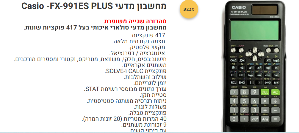 צילום מסך 2026-03-17 163859.png