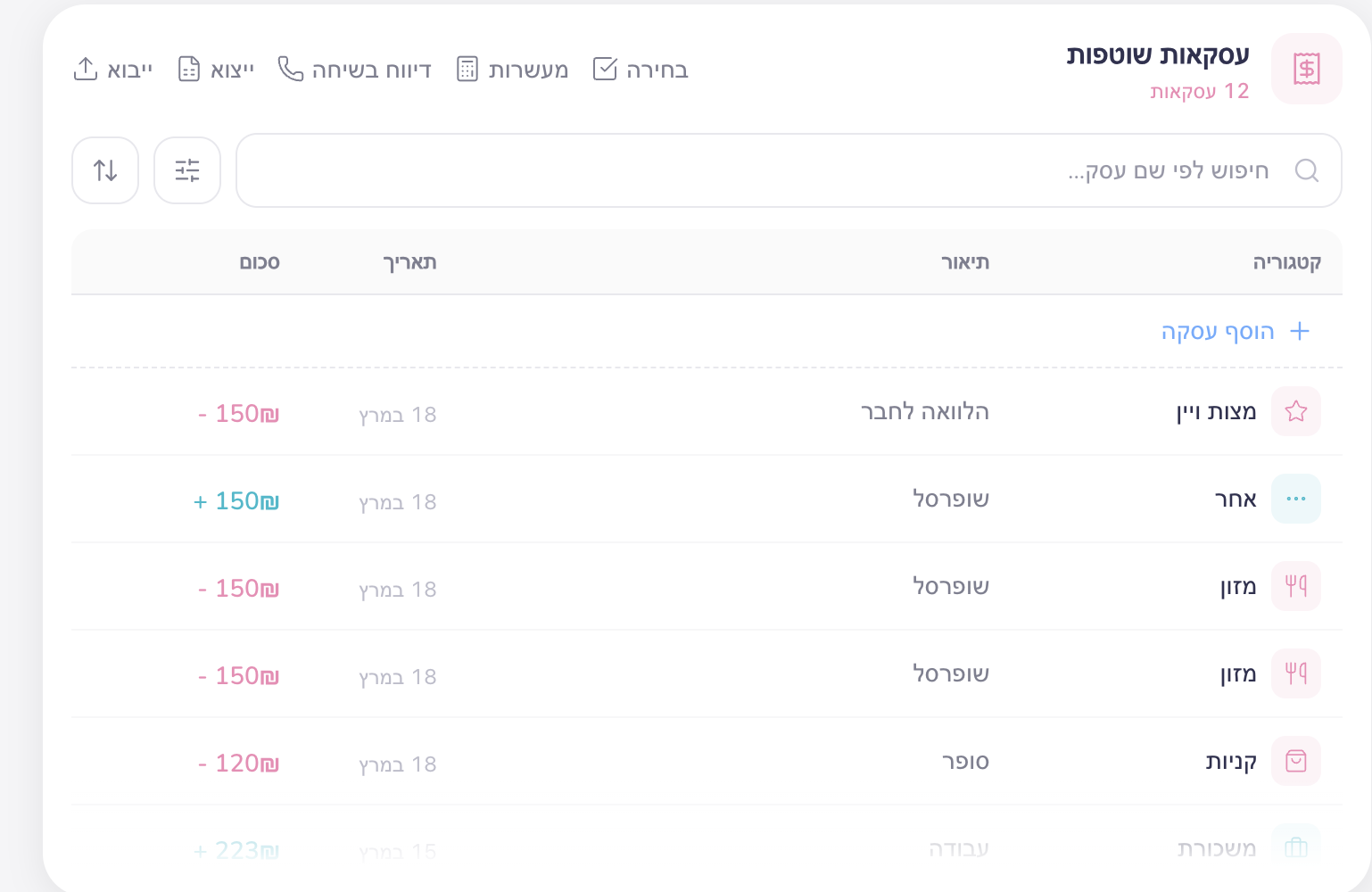 צילום מסך 2026-03-18 ב-23.13.07.png