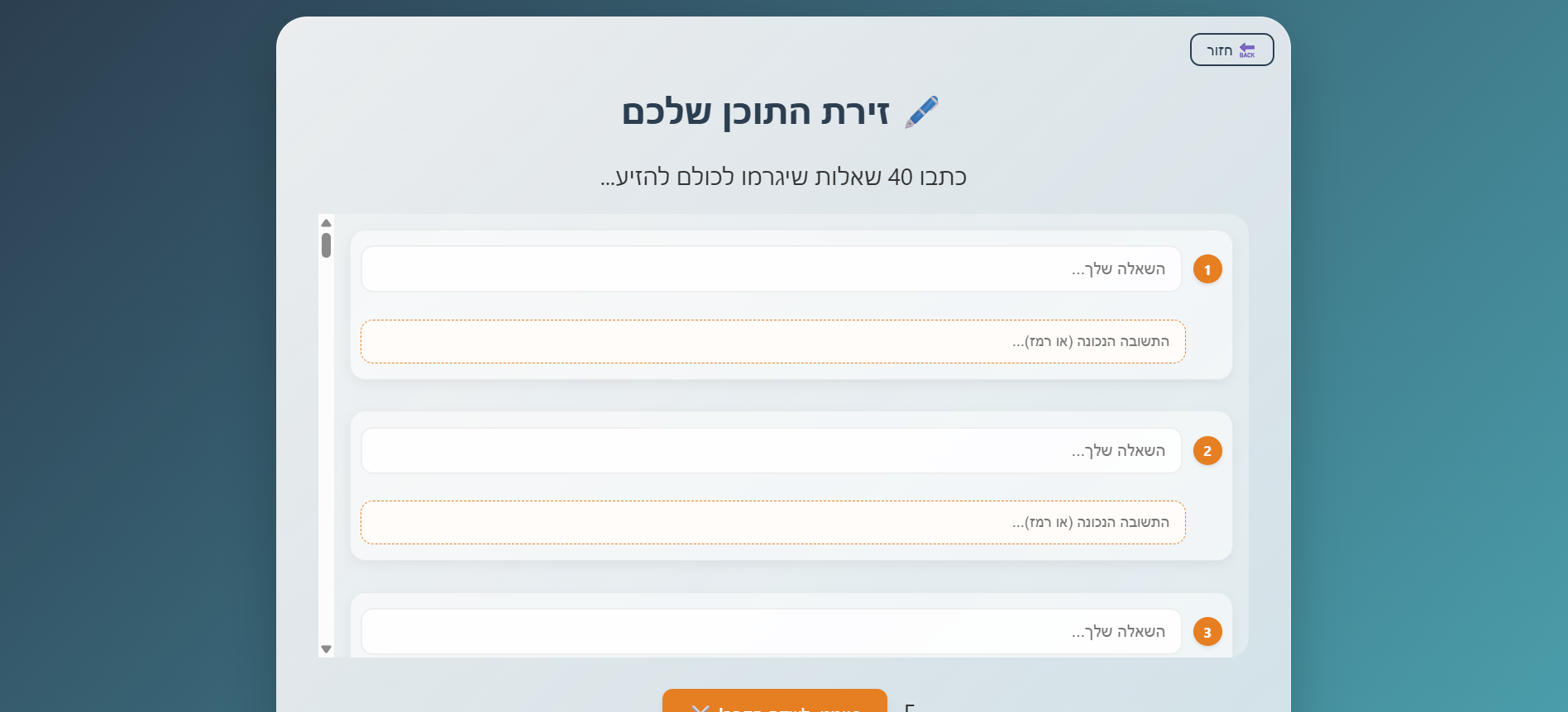 צילום מסך 2026-03-19 014344.png