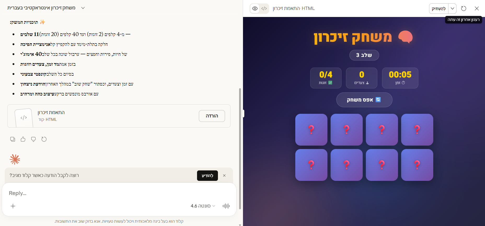 צילום מסך 2026-03-19 030540.png