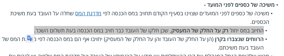 צילום מסך 2026-03-19 161722.png