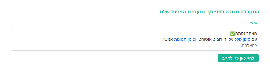 צילום מסך 2026-03-19 181737.png