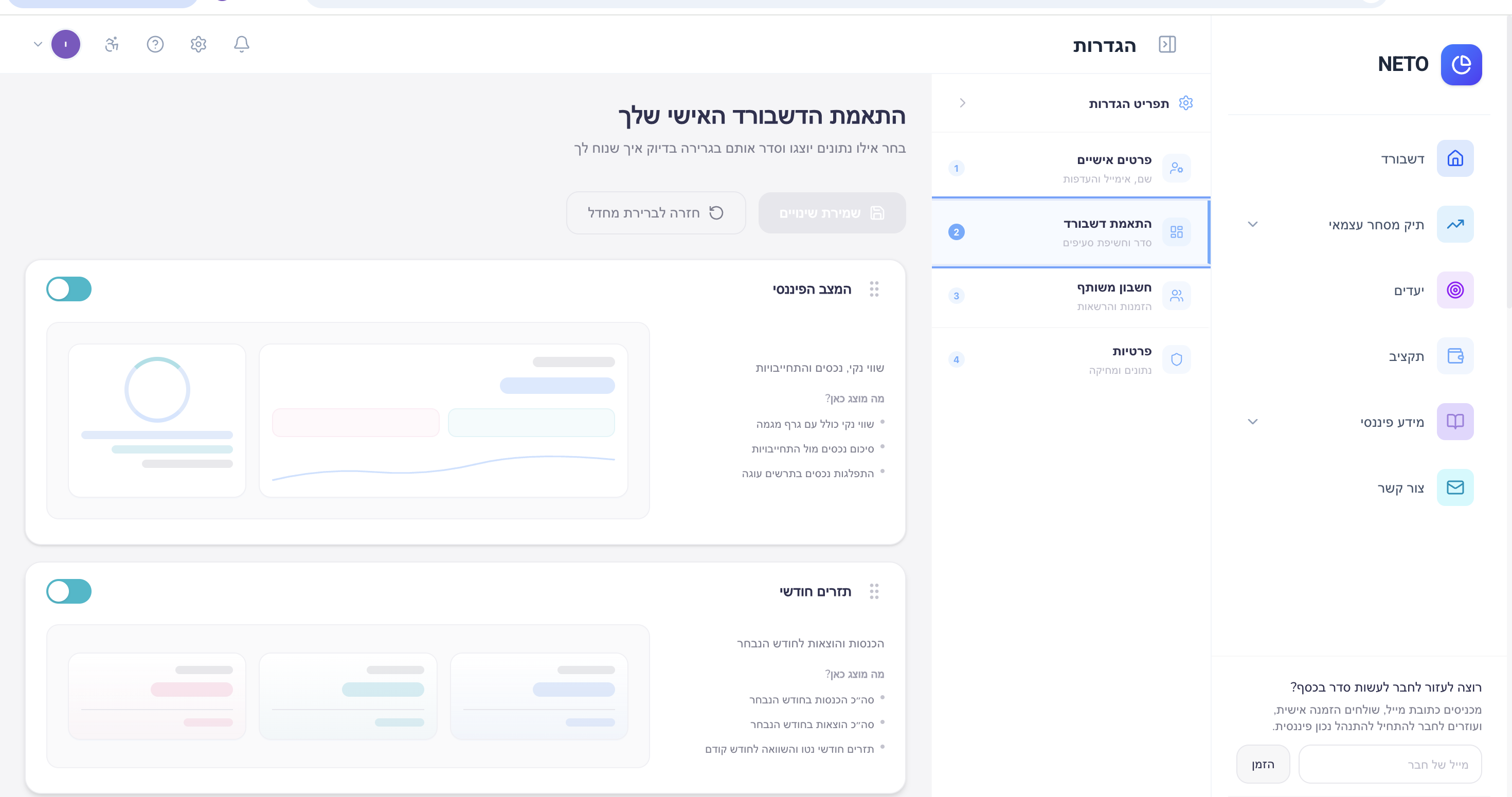 צילום מסך 2026-03-21 ב-19.43.58.png