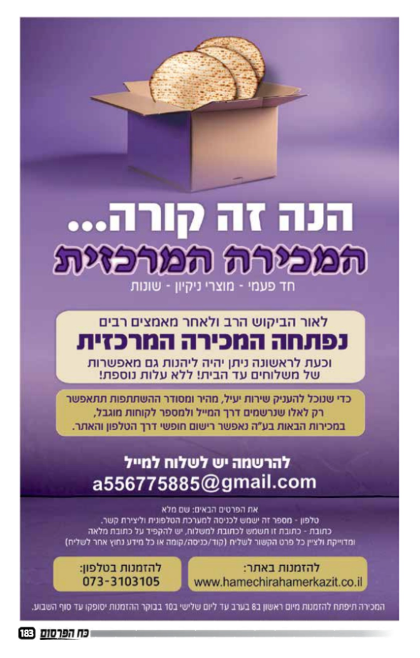 צילום מסך 2026-03-22 191347.png