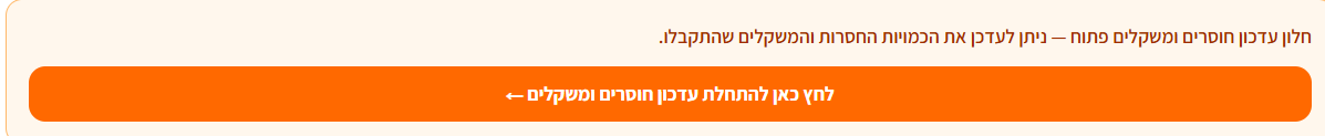 צילום מסך 2026-03-23 224057.png