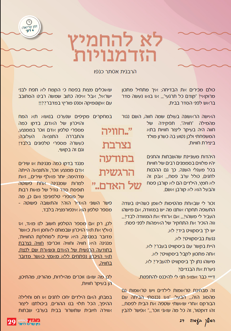 צילום מסך 2026-03-24 190234.png