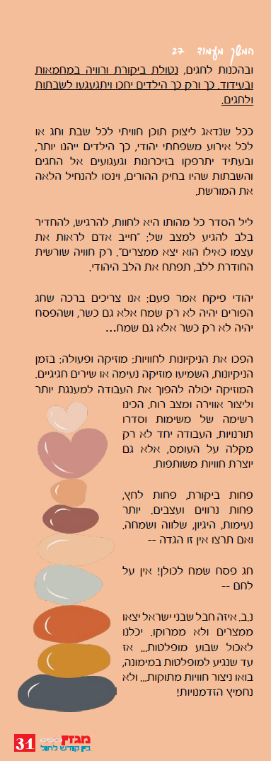 צילום מסך 2026-03-24 190241.png