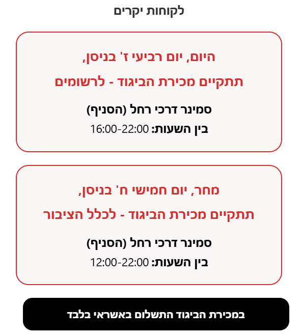 צילום מסך 2026-03-25 110212.png