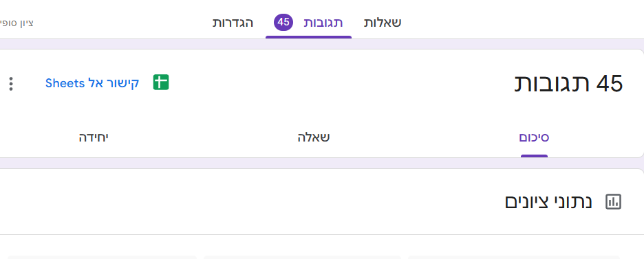 צילום מסך 2026-03-26 131007.png