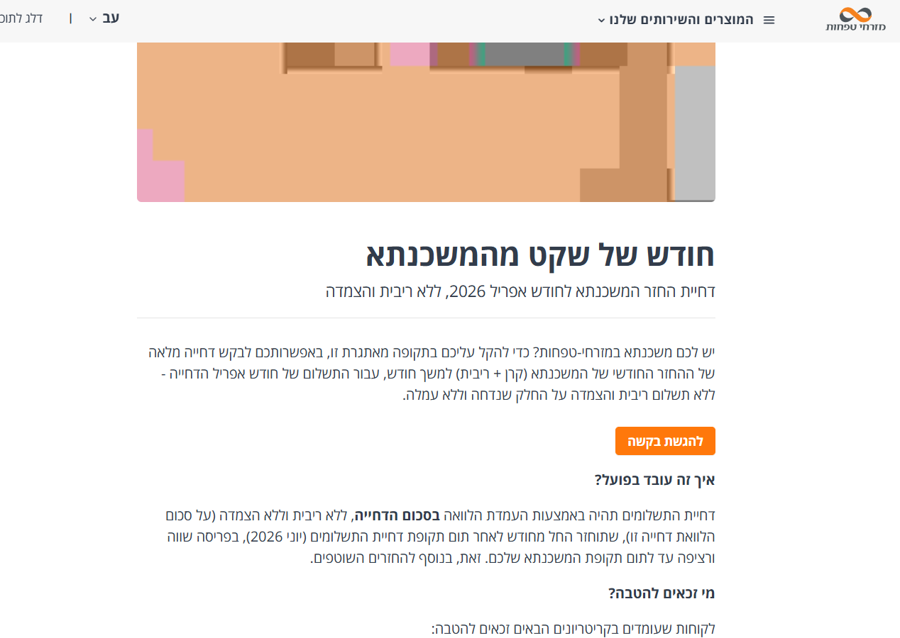 צילום מסך 2026-03-26 143324.png