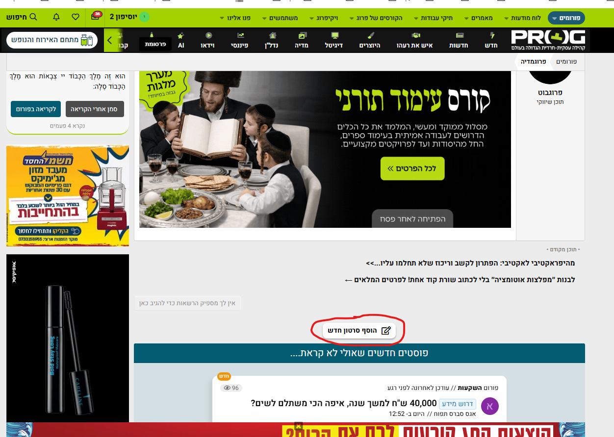 צילום מסך 2026-03-26 164906.png