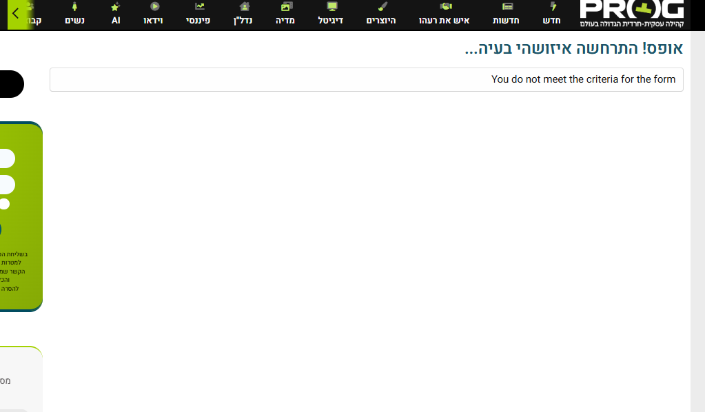 צילום מסך 2026-03-26 165034.png