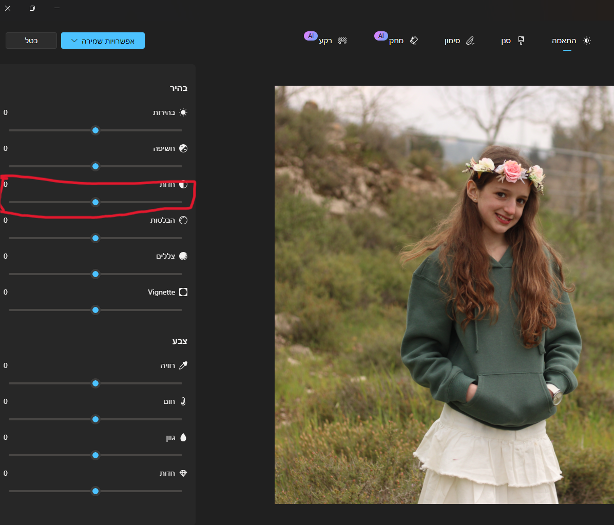 צילום מסך 2026-03-27 155416.png