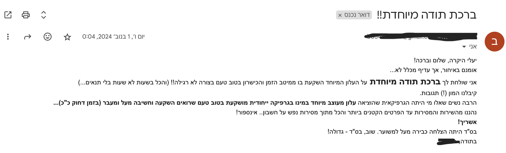 צילום מסך 5785-04-08 ב-22.34.38.png