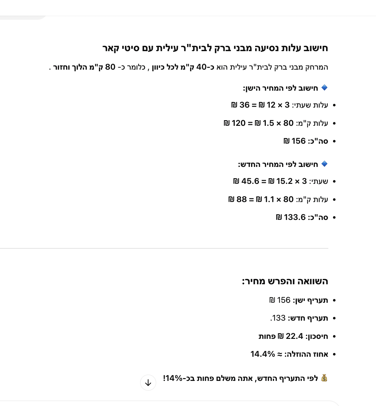 צילום מסך 5785-06-18 ב-0.13.52.png