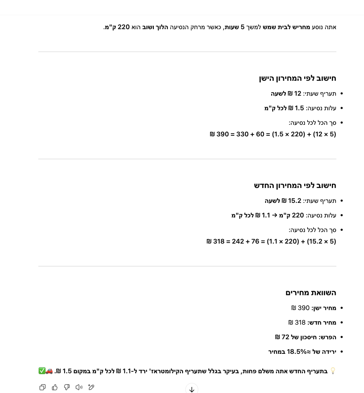 צילום מסך 5785-06-18 ב-0.20.46.png