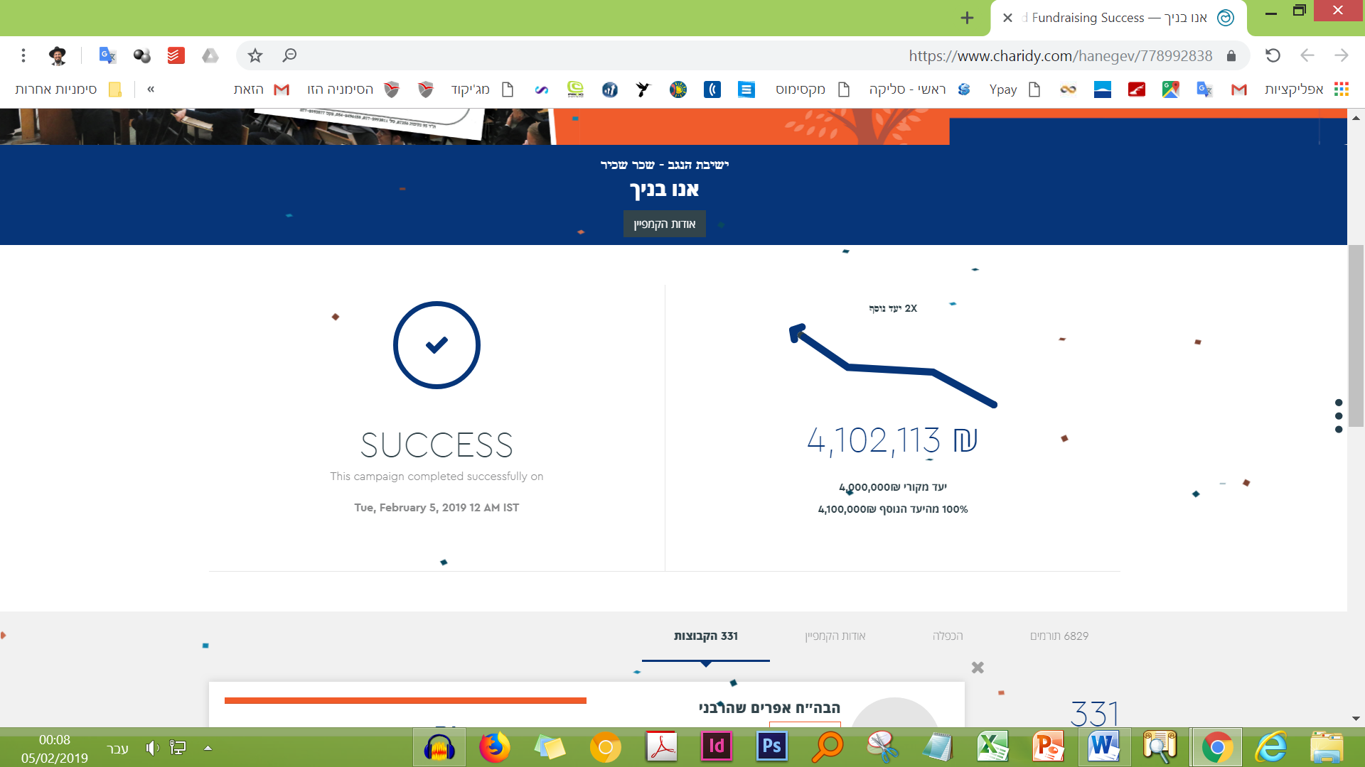 צילום מסך (875).png