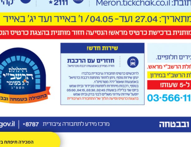 צילום מסך.jpg