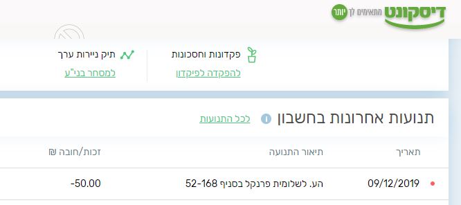 צילום מסך.JPG