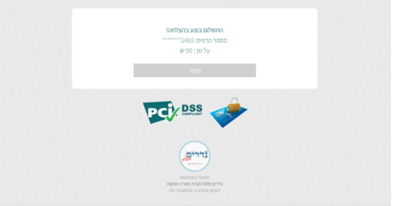 צילום מסך.jpg