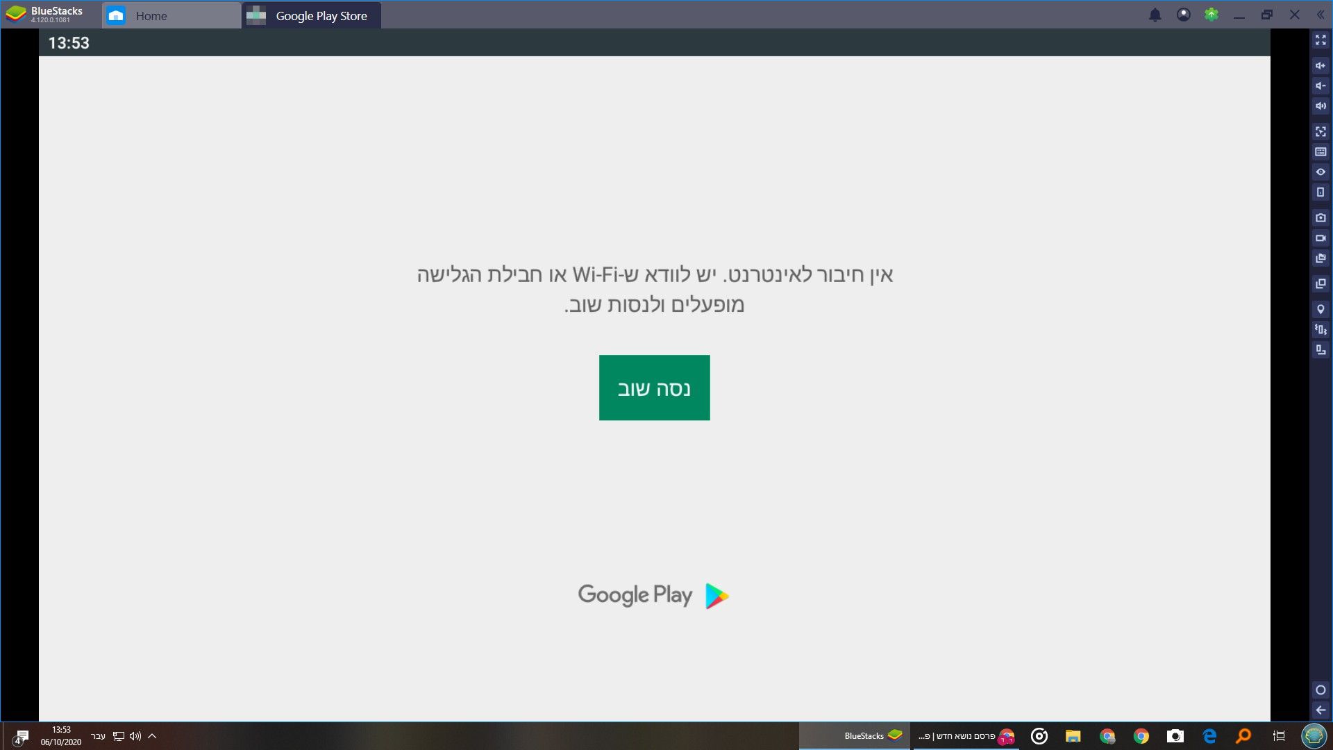 צילום מסך.jpg