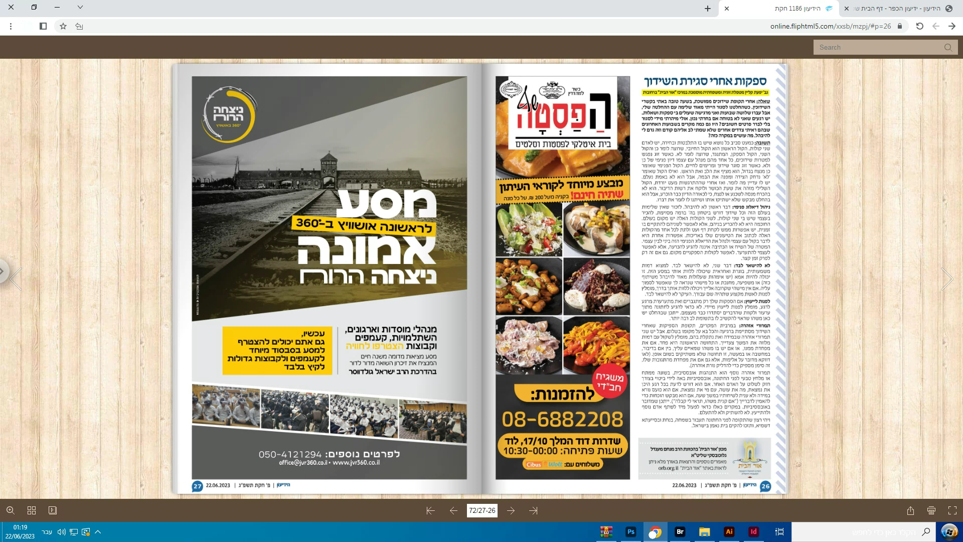 צילום מסך.png