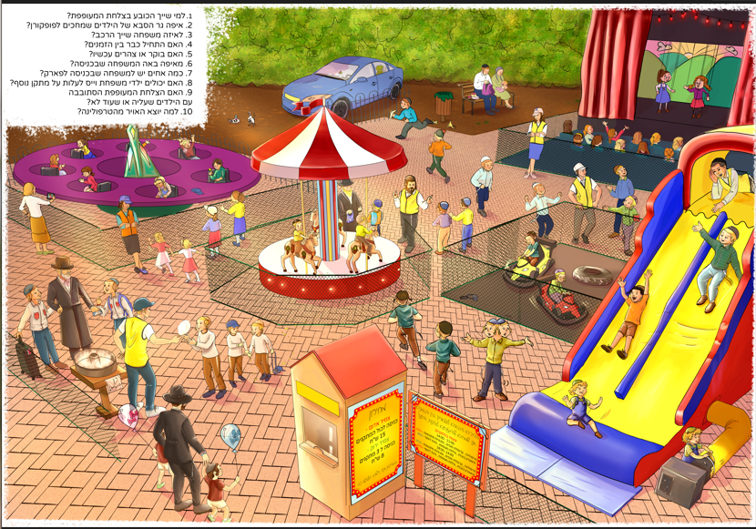 צילום מסך.png