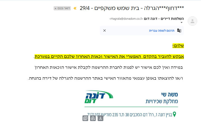 צילום מסך.png