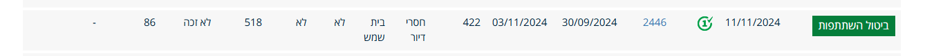 צילום מסך.PNG